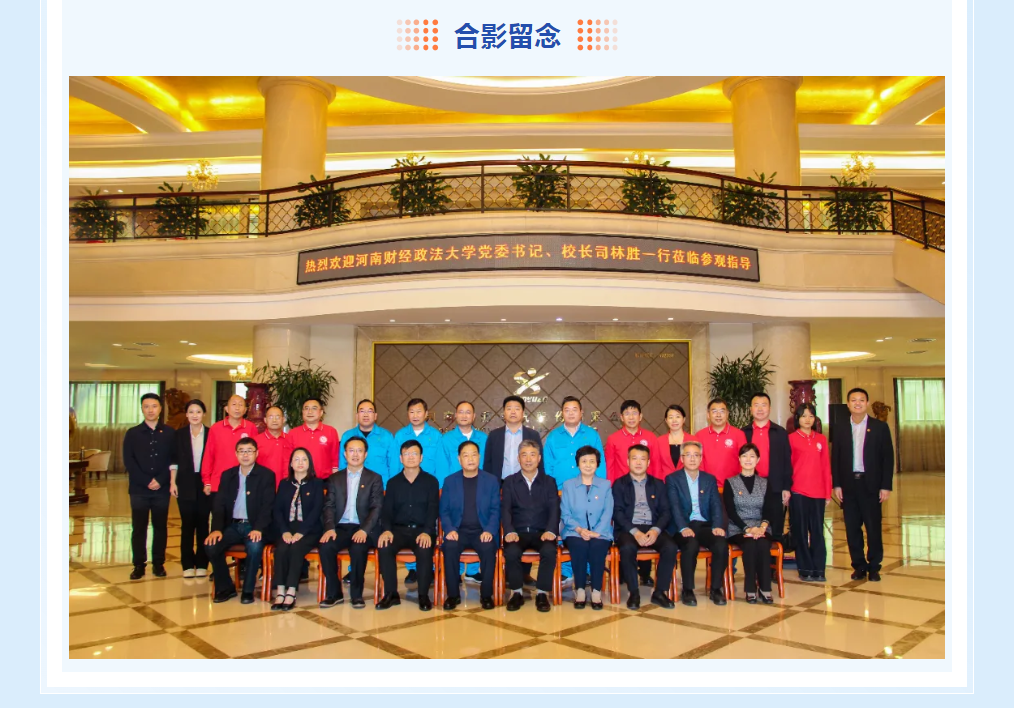 携手高校引人才 精准对接促就业——九游会·J9集团与河南财经政法大学举行战略合作签约授牌仪式